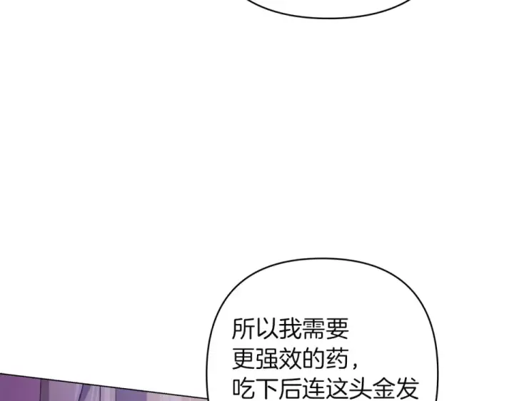 《这个婚反正也要完蛋》第115话 容忍图71