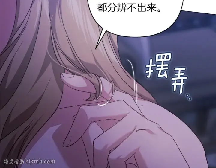《这个婚反正也要完蛋》第115话 容忍图72