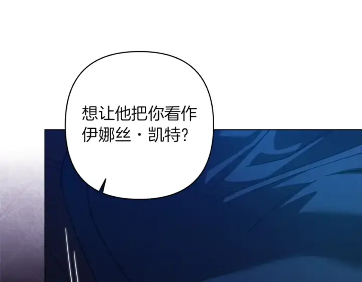 《这个婚反正也要完蛋》第115话 容忍图74