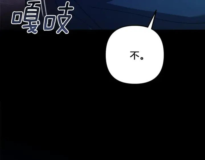 《这个婚反正也要完蛋》第115话 容忍图75