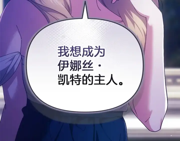 《这个婚反正也要完蛋》第115话 容忍图78