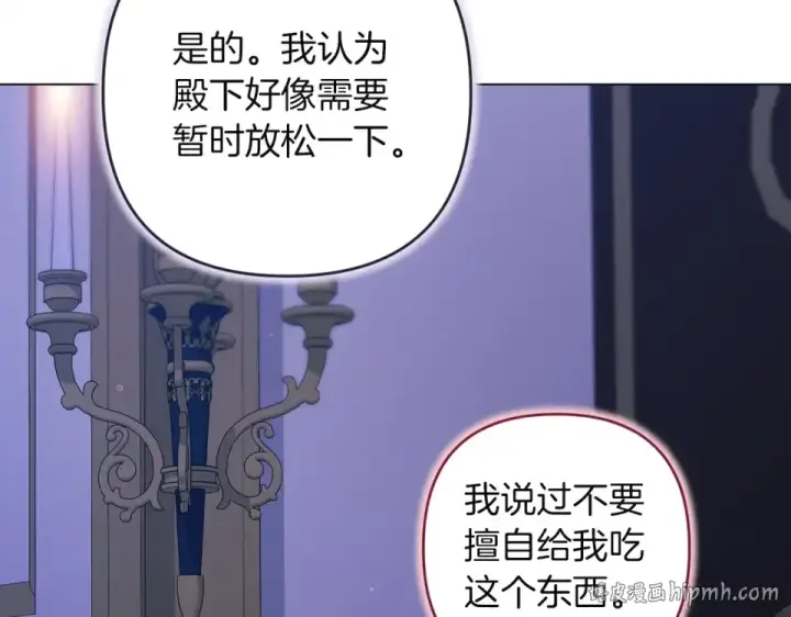 《这个婚反正也要完蛋》第115话 容忍图8