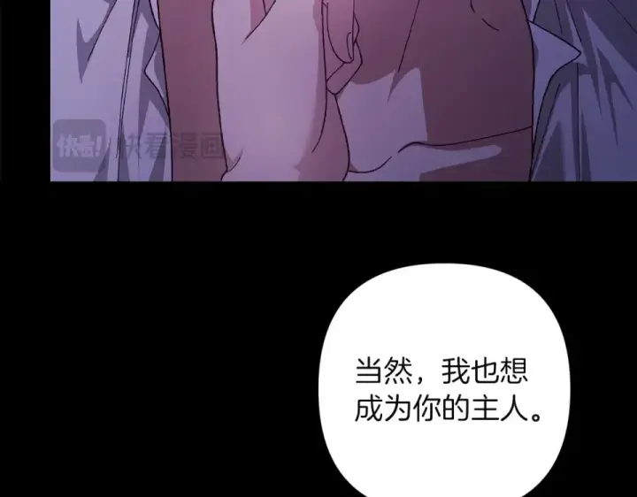 《这个婚反正也要完蛋》第115话 容忍图83