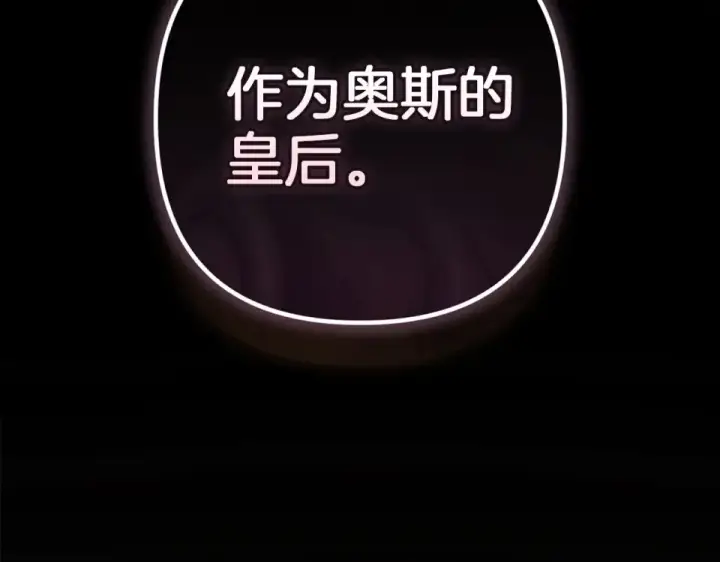《这个婚反正也要完蛋》第115话 容忍图85