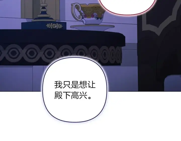 《这个婚反正也要完蛋》第115话 容忍图9