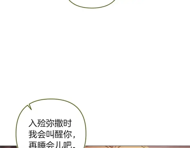 《这个婚反正也要完蛋》第116话 你是我的唯一图113