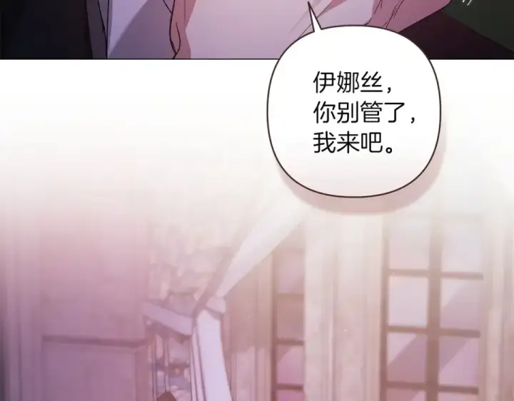 《这个婚反正也要完蛋》第116话 你是我的唯一图115
