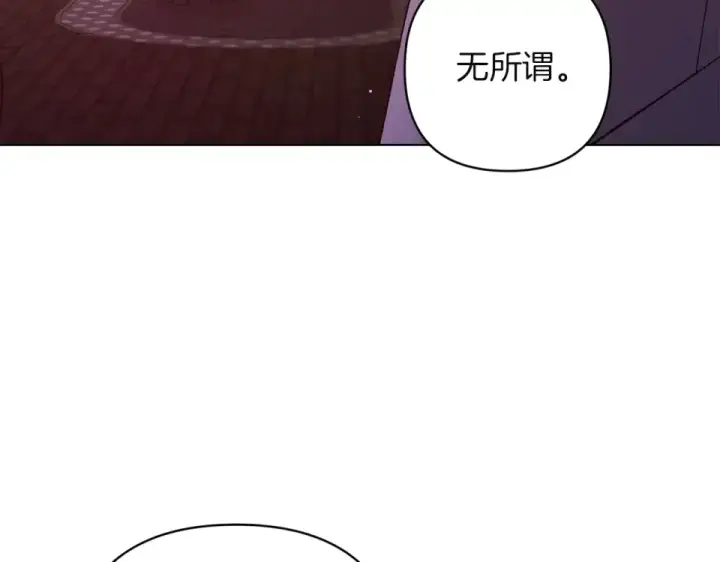 《这个婚反正也要完蛋》第116话 你是我的唯一图121