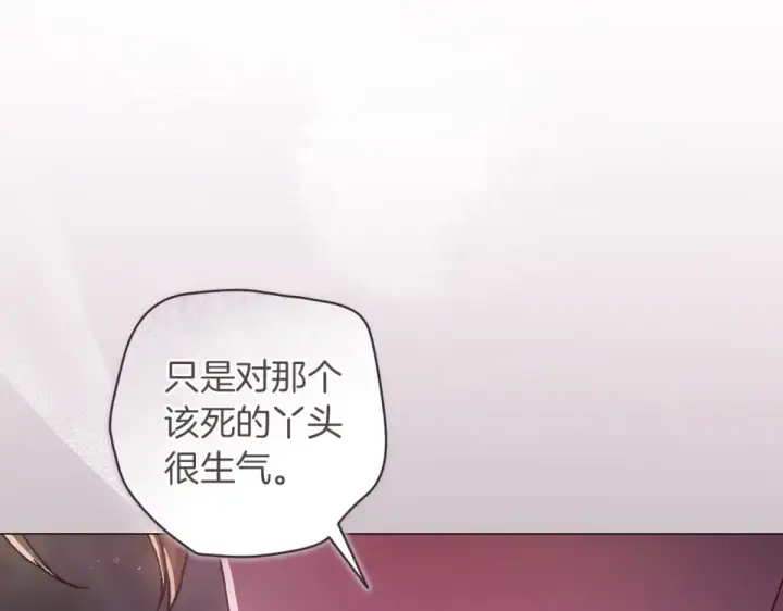 《这个婚反正也要完蛋》第116话 你是我的唯一图126