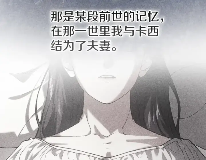 《这个婚反正也要完蛋》第116话 你是我的唯一图13