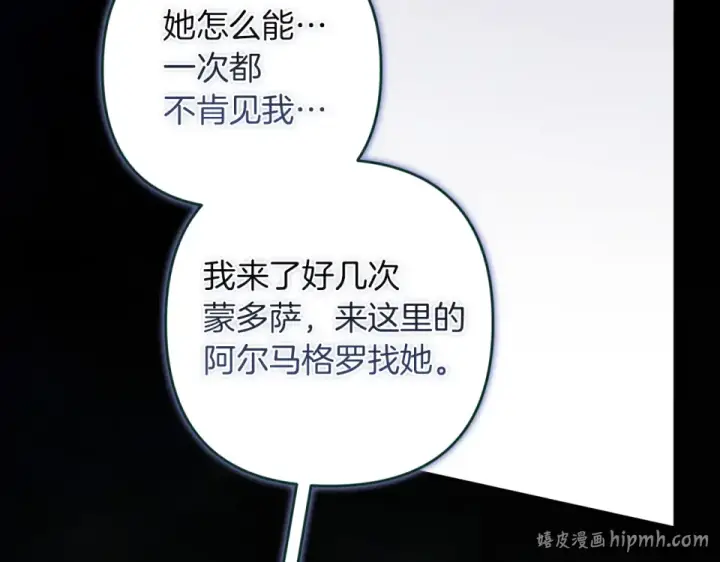 《这个婚反正也要完蛋》第116话 你是我的唯一图136