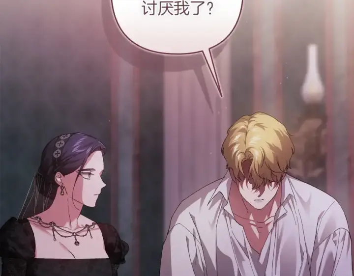《这个婚反正也要完蛋》第116话 你是我的唯一图146