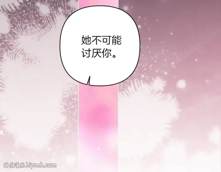 《这个婚反正也要完蛋》第116话 你是我的唯一图152