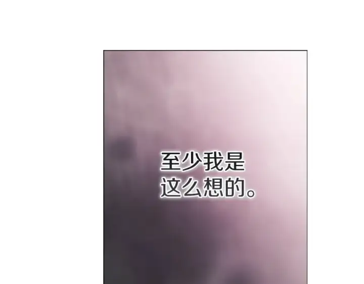 《这个婚反正也要完蛋》第116话 你是我的唯一图155