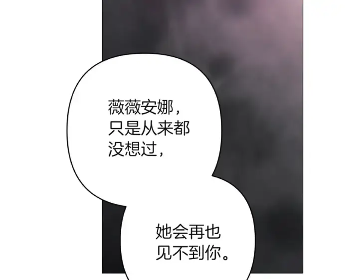 《这个婚反正也要完蛋》第116话 你是我的唯一图156