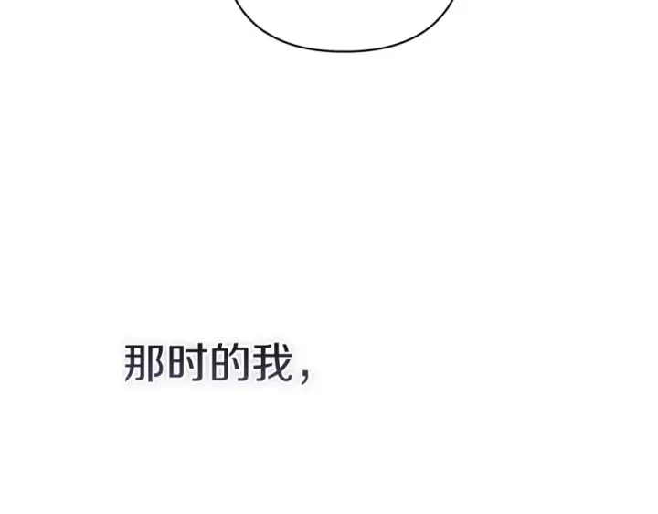 《这个婚反正也要完蛋》第116话 你是我的唯一图157