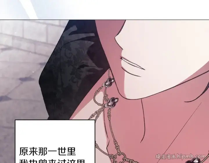 《这个婚反正也要完蛋》第116话 你是我的唯一图16