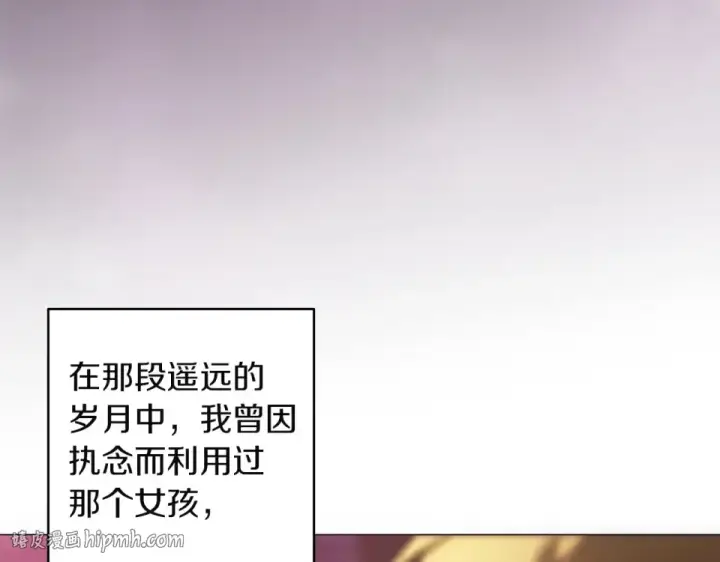 《这个婚反正也要完蛋》第116话 你是我的唯一图168