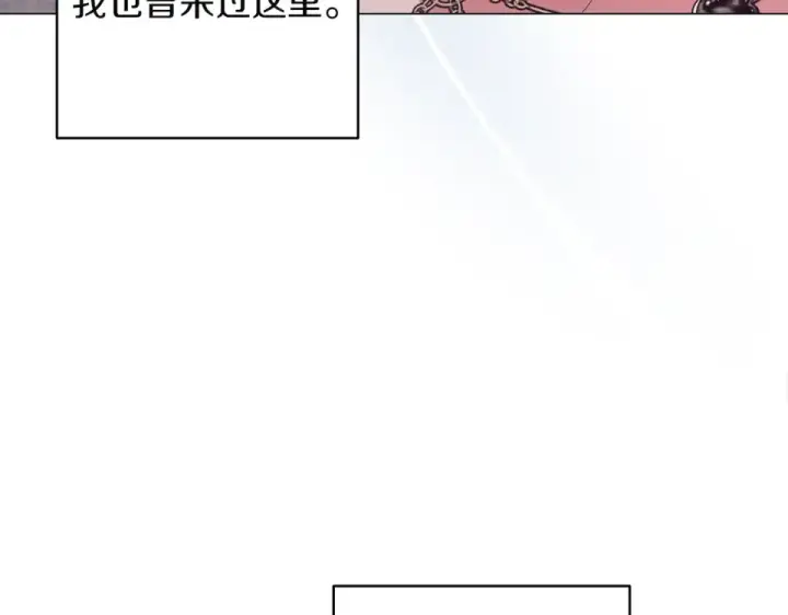 《这个婚反正也要完蛋》第116话 你是我的唯一图17