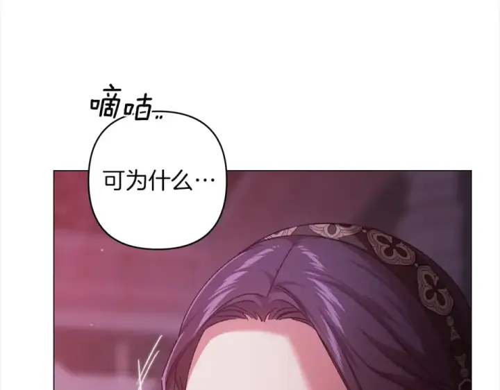 《这个婚反正也要完蛋》第116话 你是我的唯一图173