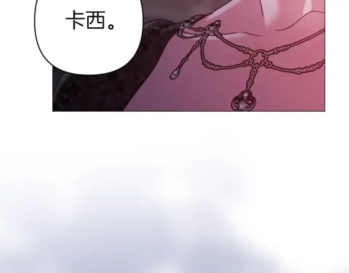 《这个婚反正也要完蛋》第116话 你是我的唯一图190