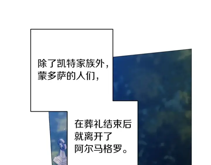 《这个婚反正也要完蛋》第116话 你是我的唯一图194