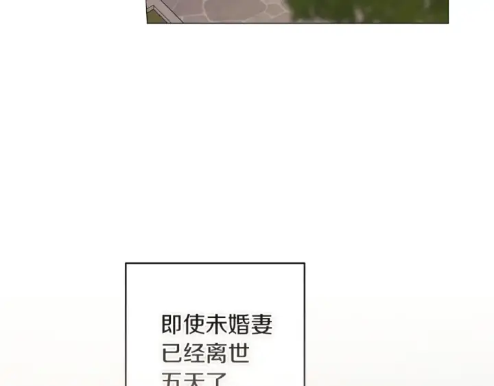 《这个婚反正也要完蛋》第116话 你是我的唯一图196