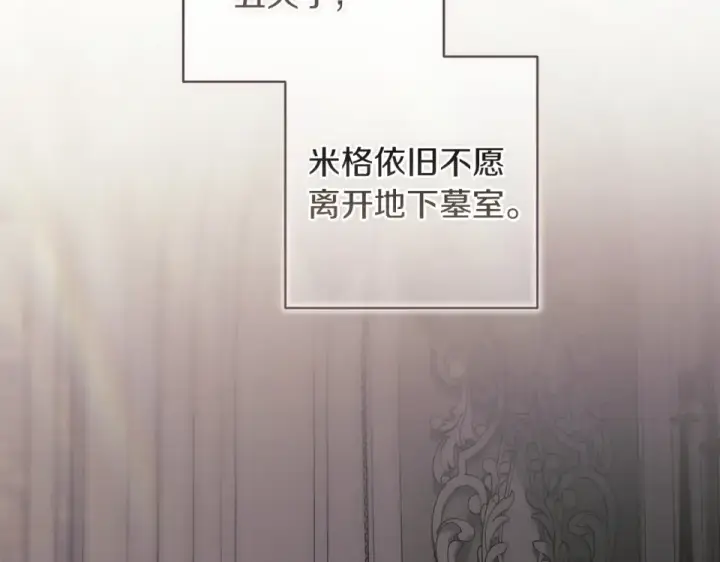 《这个婚反正也要完蛋》第116话 你是我的唯一图197