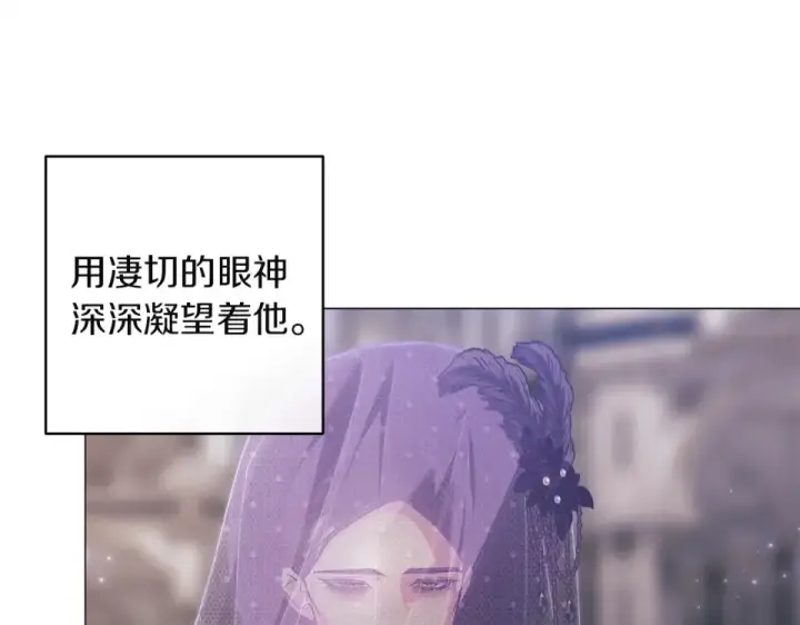 《这个婚反正也要完蛋》第116话 你是我的唯一图20