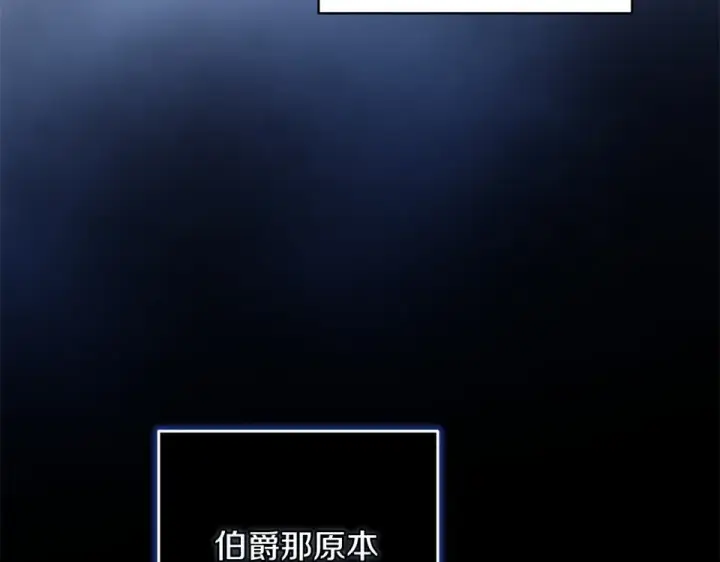 《这个婚反正也要完蛋》第116话 你是我的唯一图203