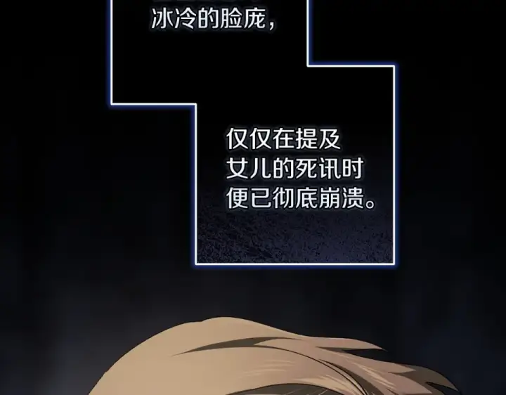 《这个婚反正也要完蛋》第116话 你是我的唯一图204