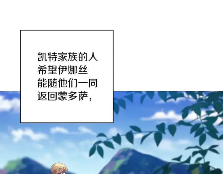 《这个婚反正也要完蛋》第116话 你是我的唯一图212