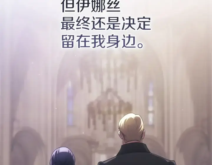 《这个婚反正也要完蛋》第116话 你是我的唯一图214