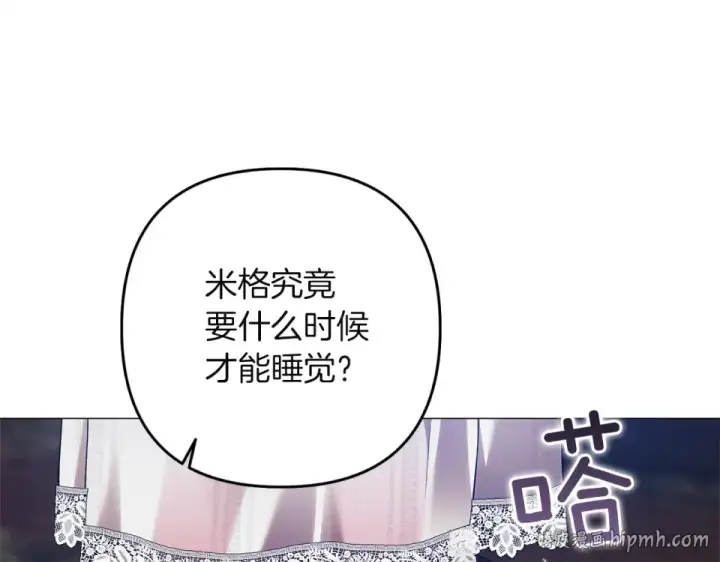 《这个婚反正也要完蛋》第116话 你是我的唯一图224
