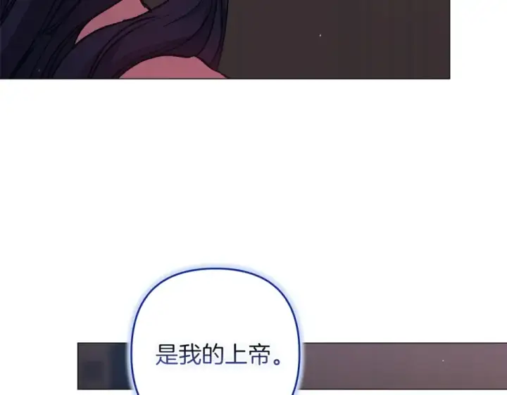 《这个婚反正也要完蛋》第116话 你是我的唯一图237