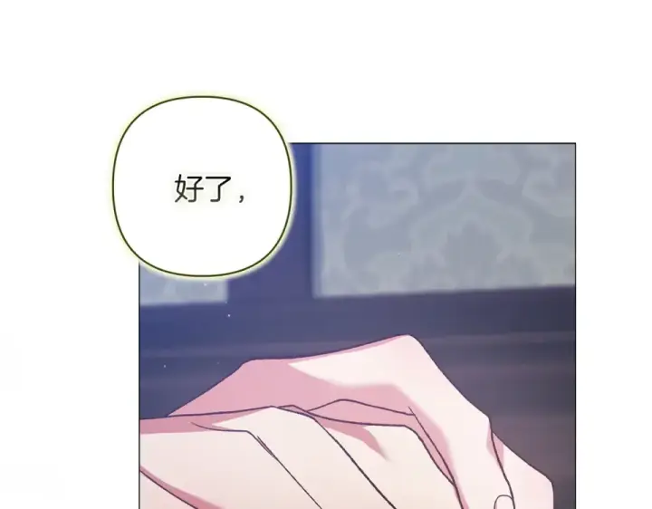 《这个婚反正也要完蛋》第116话 你是我的唯一图242