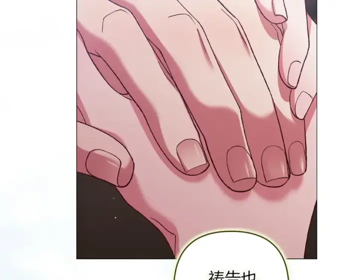 《这个婚反正也要完蛋》第116话 你是我的唯一图243