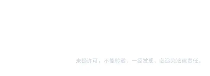 《这个婚反正也要完蛋》第116话 你是我的唯一图253