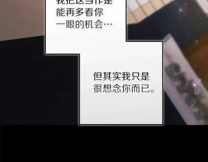 《这个婚反正也要完蛋》第116话 你是我的唯一图26