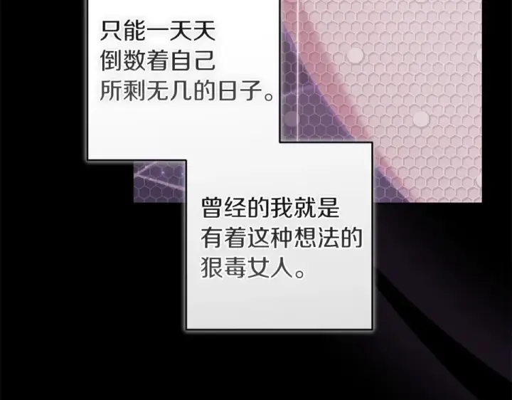 《这个婚反正也要完蛋》第116话 你是我的唯一图30