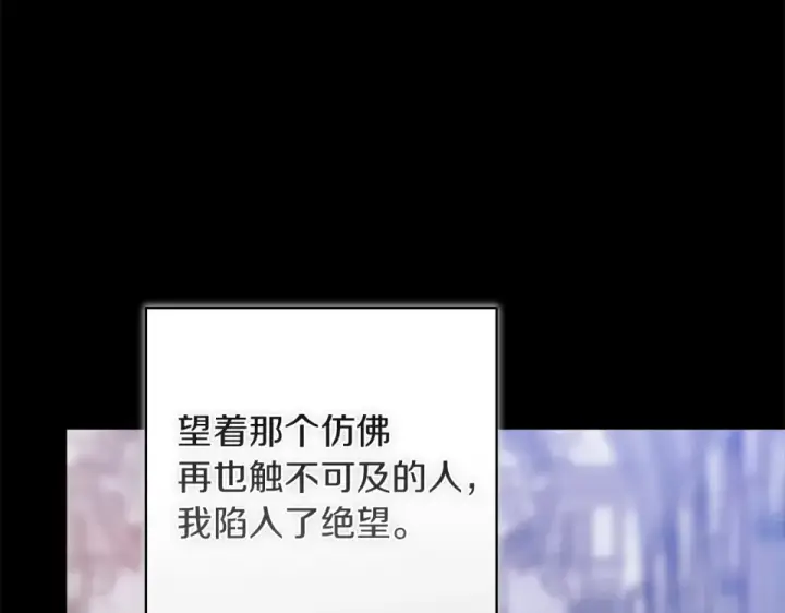 《这个婚反正也要完蛋》第116话 你是我的唯一图33