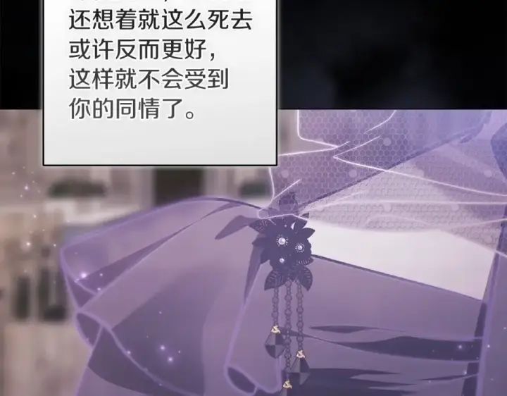 《这个婚反正也要完蛋》第116话 你是我的唯一图36