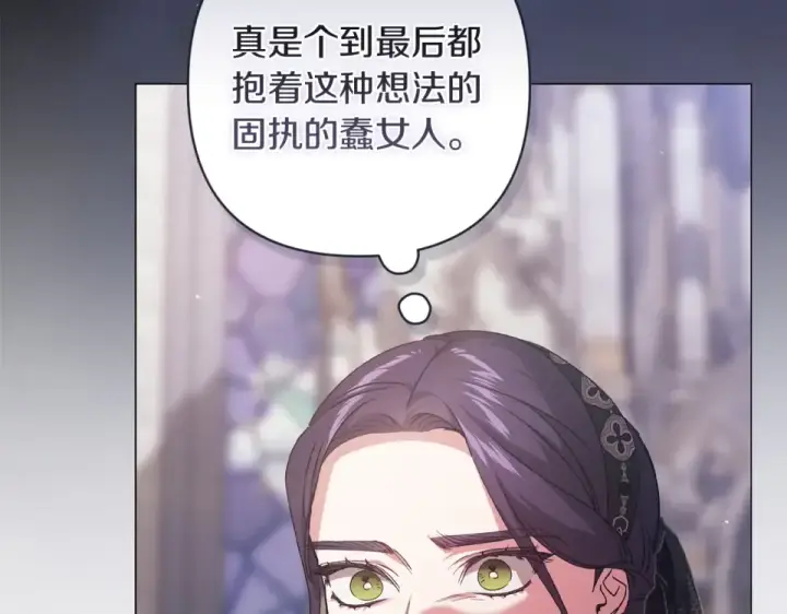 《这个婚反正也要完蛋》第116话 你是我的唯一图38