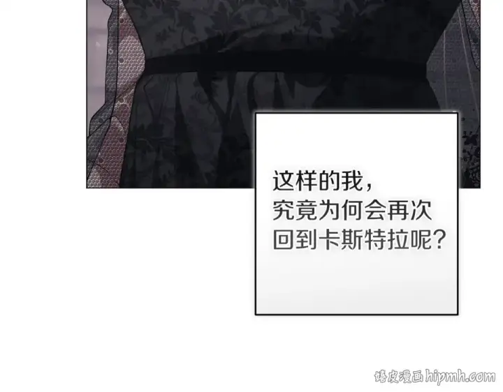 《这个婚反正也要完蛋》第116话 你是我的唯一图40