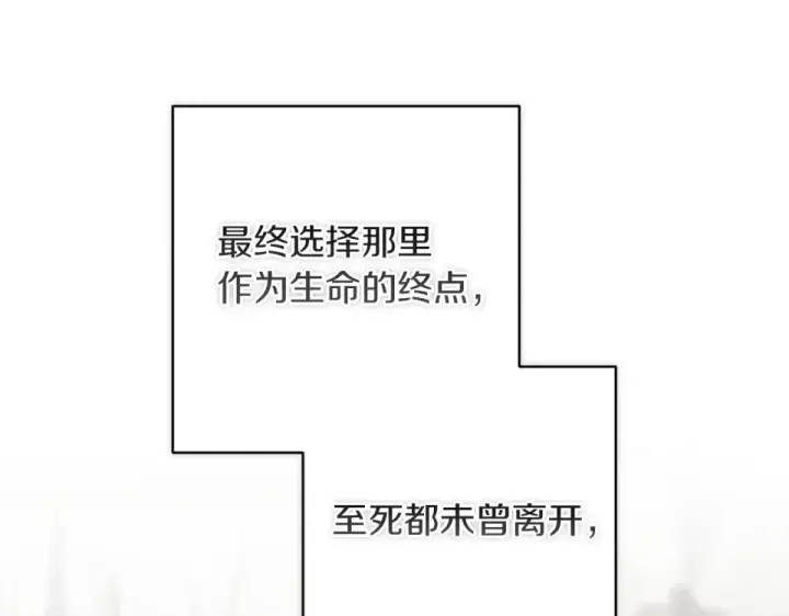 《这个婚反正也要完蛋》第116话 你是我的唯一图42