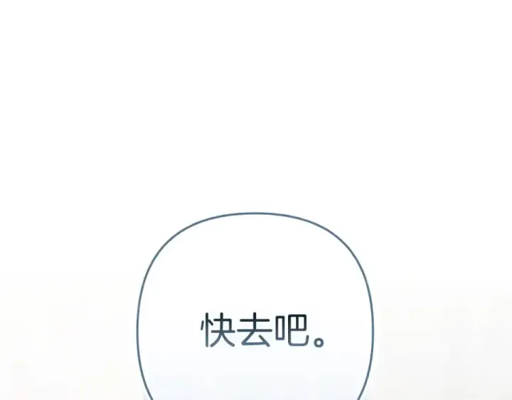 《这个婚反正也要完蛋》第116话 你是我的唯一图47