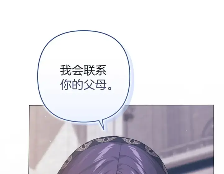 《这个婚反正也要完蛋》第116话 你是我的唯一图53