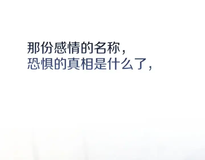 《这个婚反正也要完蛋》第116话 你是我的唯一图66