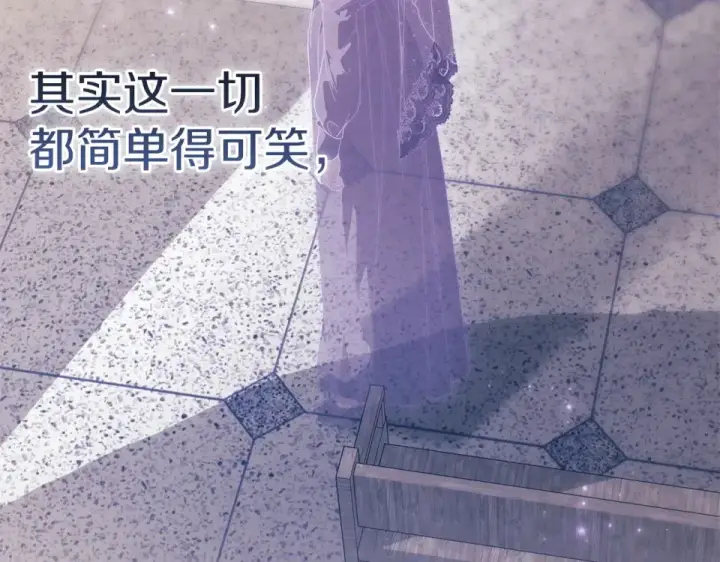 《这个婚反正也要完蛋》第116话 你是我的唯一图68