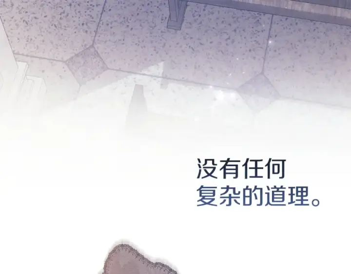 《这个婚反正也要完蛋》第116话 你是我的唯一图69